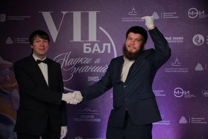 Наши звезды зажгли на «Балу Науки и Знаний 2025»!