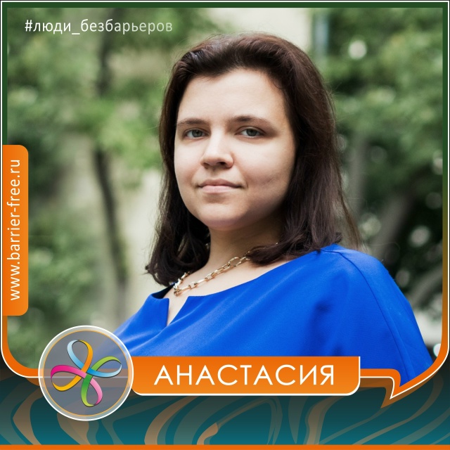 Анастасия Царева